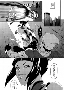 (C82) [SUS (Satsuki Yuni)] pink noise+ (Street Fighter) - page 3