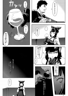 (C82) [SUS (Satsuki Yuni)] pink noise+ (Street Fighter) - page 10