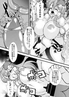 (C87) [wonder T.P (Kouboku)] Sanae to Reimu ga Shokushu ni Sugoi Koto Sarechau Hon 2 (Touhou Project) - page 5