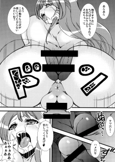 (C87) [wonder T.P (Kouboku)] Sanae to Reimu ga Shokushu ni Sugoi Koto Sarechau Hon 2 (Touhou Project) - page 7