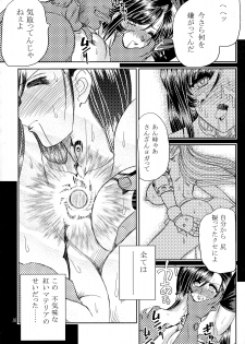 [Heppokodou (Ohiru, DenSUKE)] Material Handling Vol.1 (Final Fantasy VII) - page 16