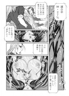 [Heppokodou (Ohiru, DenSUKE)] Material Handling Vol.1 (Final Fantasy VII) - page 9