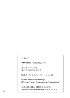 [Heppokodou (Ohiru, DenSUKE)] Material Handling Vol.1 (Final Fantasy VII) - page 26