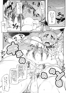 (C87) [Metoro Notes (Tsumetoro)] Kitsune-san no Ecchi na Hon 6 - page 18