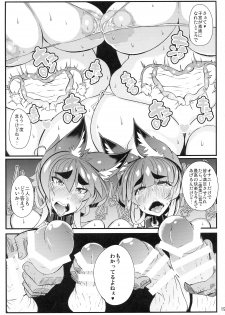 (C87) [Metoro Notes (Tsumetoro)] Kitsune-san no Ecchi na Hon 6 - page 19