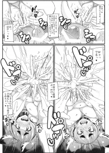 (C87) [Metoro Notes (Tsumetoro)] Kitsune-san no Ecchi na Hon 6 - page 27