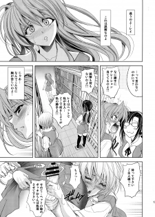(C87) [Kawaraya Honpo (Kawaraya A-ta)] Kashidashichuu (Neon Genesis Evangelion) - page 17