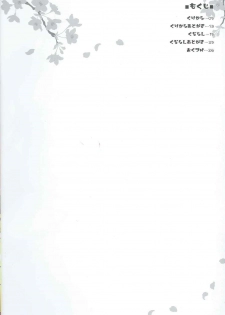 (C86) [Kujira Logic, TOYBOX (Kujiran, Kurikara)] Goshujin-sama Oppai desu yo!! 2 (Fate/EXTRA CCC) - page 3