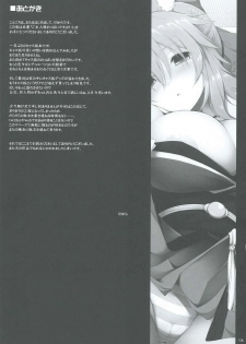 (C86) [Kujira Logic, TOYBOX (Kujiran, Kurikara)] Goshujin-sama Oppai desu yo!! 2 (Fate/EXTRA CCC) - page 12