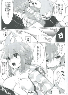 (C86) [Kujira Logic, TOYBOX (Kujiran, Kurikara)] Goshujin-sama Oppai desu yo!! 2 (Fate/EXTRA CCC) - page 6