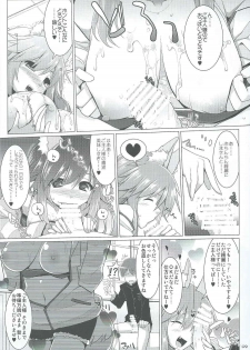 (C86) [Kujira Logic, TOYBOX (Kujiran, Kurikara)] Goshujin-sama Oppai desu yo!! 2 (Fate/EXTRA CCC) - page 8