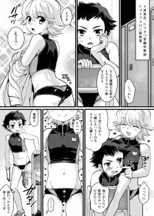 (C87) [Torajima-shi Kouhouka  (Torajimaneko)] Onegai! Shota Combination - page 3