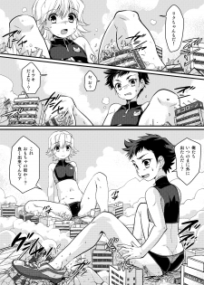 (C87) [Torajima-shi Kouhouka  (Torajimaneko)] Onegai! Shota Combination - page 6