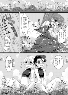 (C87) [Torajima-shi Kouhouka  (Torajimaneko)] Onegai! Shota Combination - page 17