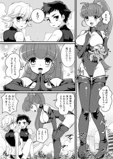 (C87) [Torajima-shi Kouhouka  (Torajimaneko)] Onegai! Shota Combination - page 7