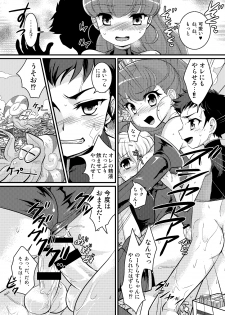 (C87) [Torajima-shi Kouhouka  (Torajimaneko)] Onegai! Shota Combination - page 14