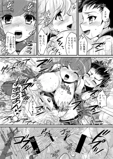 (C87) [Torajima-shi Kouhouka  (Torajimaneko)] Onegai! Shota Combination - page 16