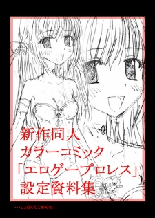 [dressblackheulee (BlackBaka)] Eroge ProWres [Digital] - page 40