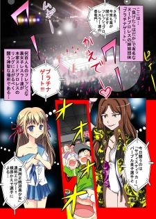 [dressblackheulee (BlackBaka)] Eroge ProWres [Digital] - page 3