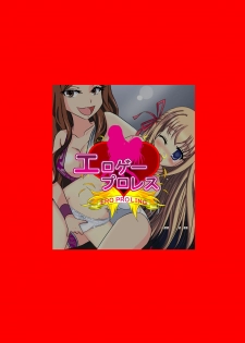 [dressblackheulee (BlackBaka)] Eroge ProWres [Digital] - page 45