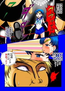 [dressblackheulee (BlackBaka)] Sailor Moon ProWres (Bishoujo Senshi Sailor Moon) [Digital] - page 5