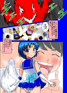 [dressblackheulee (BlackBaka)] Sailor Moon ProWres (Bishoujo Senshi Sailor Moon) [Digital] - page 37