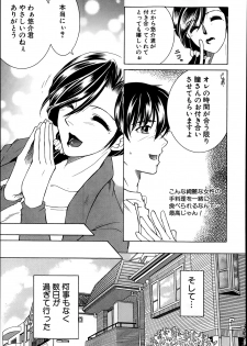 [Yasuhara Tsukasa] Share House e Youkoso - page 42