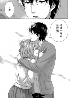 [Kuon Michiyoshi] HUNDRED GAME Ch. 4 (Monthly Vitaman 2015-02) [Chinese] [樱翼汉化组] - page 17