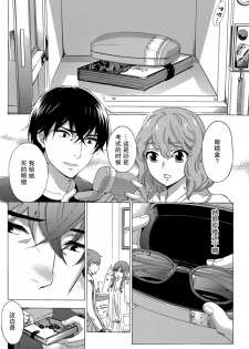 [Kuon Michiyoshi] HUNDRED GAME Ch. 4 (Monthly Vitaman 2015-02) [Chinese] [樱翼汉化组] - page 4