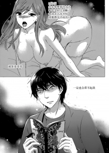 [Kuon Michiyoshi] HUNDRED GAME Ch. 4 (Monthly Vitaman 2015-02) [Chinese] [樱翼汉化组] - page 7