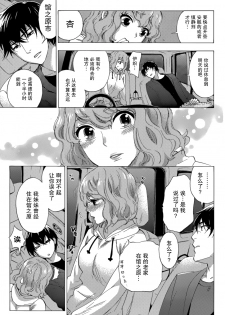 [Kuon Michiyoshi] HUNDRED GAME Ch. 4 (Monthly Vitaman 2015-02) [Chinese] [樱翼汉化组] - page 11