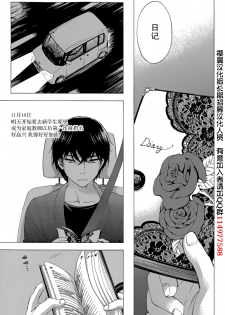 [Kuon Michiyoshi] HUNDRED GAME Ch. 4 (Monthly Vitaman 2015-02) [Chinese] [樱翼汉化组] - page 5