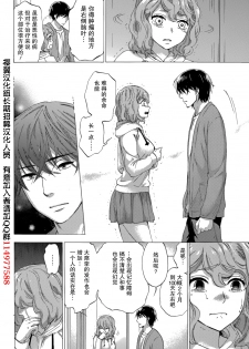 [Kuon Michiyoshi] HUNDRED GAME Ch. 4 (Monthly Vitaman 2015-02) [Chinese] [樱翼汉化组] - page 16