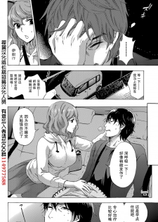 [Kuon Michiyoshi] HUNDRED GAME Ch. 4 (Monthly Vitaman 2015-02) [Chinese] [樱翼汉化组] - page 10