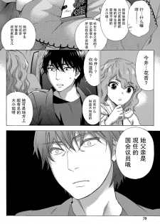 [Kuon Michiyoshi] HUNDRED GAME Ch. 4 (Monthly Vitaman 2015-02) [Chinese] [樱翼汉化组] - page 12