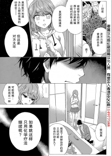 [Kuon Michiyoshi] HUNDRED GAME Ch. 4 (Monthly Vitaman 2015-02) [Chinese] [樱翼汉化组] - page 15