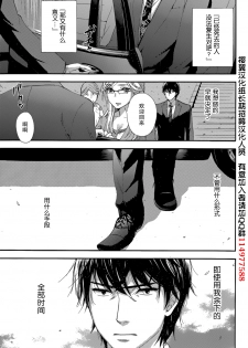 [Kuon Michiyoshi] HUNDRED GAME Ch. 4 (Monthly Vitaman 2015-02) [Chinese] [樱翼汉化组] - page 23