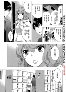 [Kuon Michiyoshi] HUNDRED GAME Ch. 4 (Monthly Vitaman 2015-02) [Chinese] [樱翼汉化组] - page 3