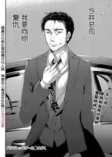 [Kuon Michiyoshi] HUNDRED GAME Ch. 4 (Monthly Vitaman 2015-02) [Chinese] [樱翼汉化组] - page 24