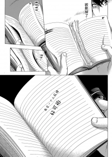 [Kuon Michiyoshi] HUNDRED GAME Ch. 4 (Monthly Vitaman 2015-02) [Chinese] [樱翼汉化组] - page 9