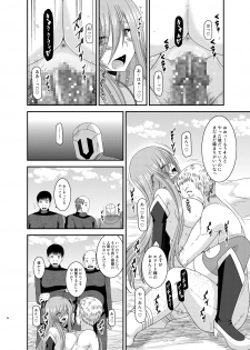 [valssu (Charu)] Melon ga Chou Shindou! R10 (Tales of the Abyss) [Digital] - page 34