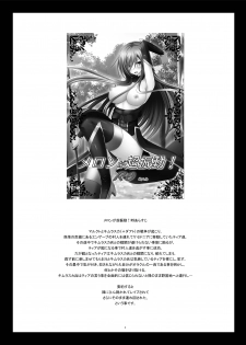 [valssu (Charu)] Melon ga Chou Shindou! R10 (Tales of the Abyss) [Digital] - page 4