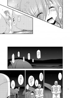 [valssu (Charu)] Melon ga Chou Shindou! R10 (Tales of the Abyss) [Digital] - page 43