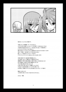 [valssu (Charu)] Melon ga Chou Shindou! R10 (Tales of the Abyss) [Digital] - page 49