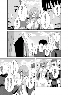 [valssu (Charu)] Melon ga Chou Shindou! R10 (Tales of the Abyss) [Digital] - page 11