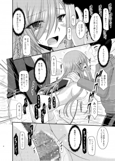 [valssu (Charu)] Melon ga Chou Shindou! R10 (Tales of the Abyss) [Digital] - page 22