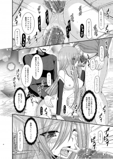 [valssu (Charu)] Melon ga Chou Shindou! R10 (Tales of the Abyss) [Digital] - page 40