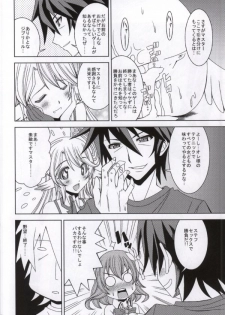 (C86) [Shine no Syoujyo (Hiro)] Kenzen Ten Tsubasa Jibril (No Game No Life) - page 15