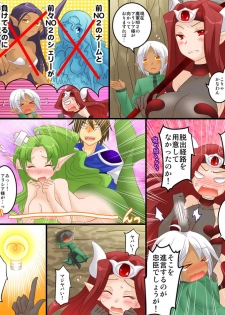 [Amulai Sweet Factory] Seiten Mahou Kaedama Sakusen!! - page 3