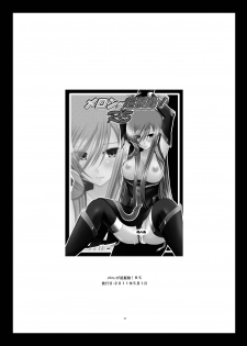 [valssu (Charu)] Melon ga Chou Shindou! R Soushuuhen II (Tales of the Abyss) [Digital] - page 42